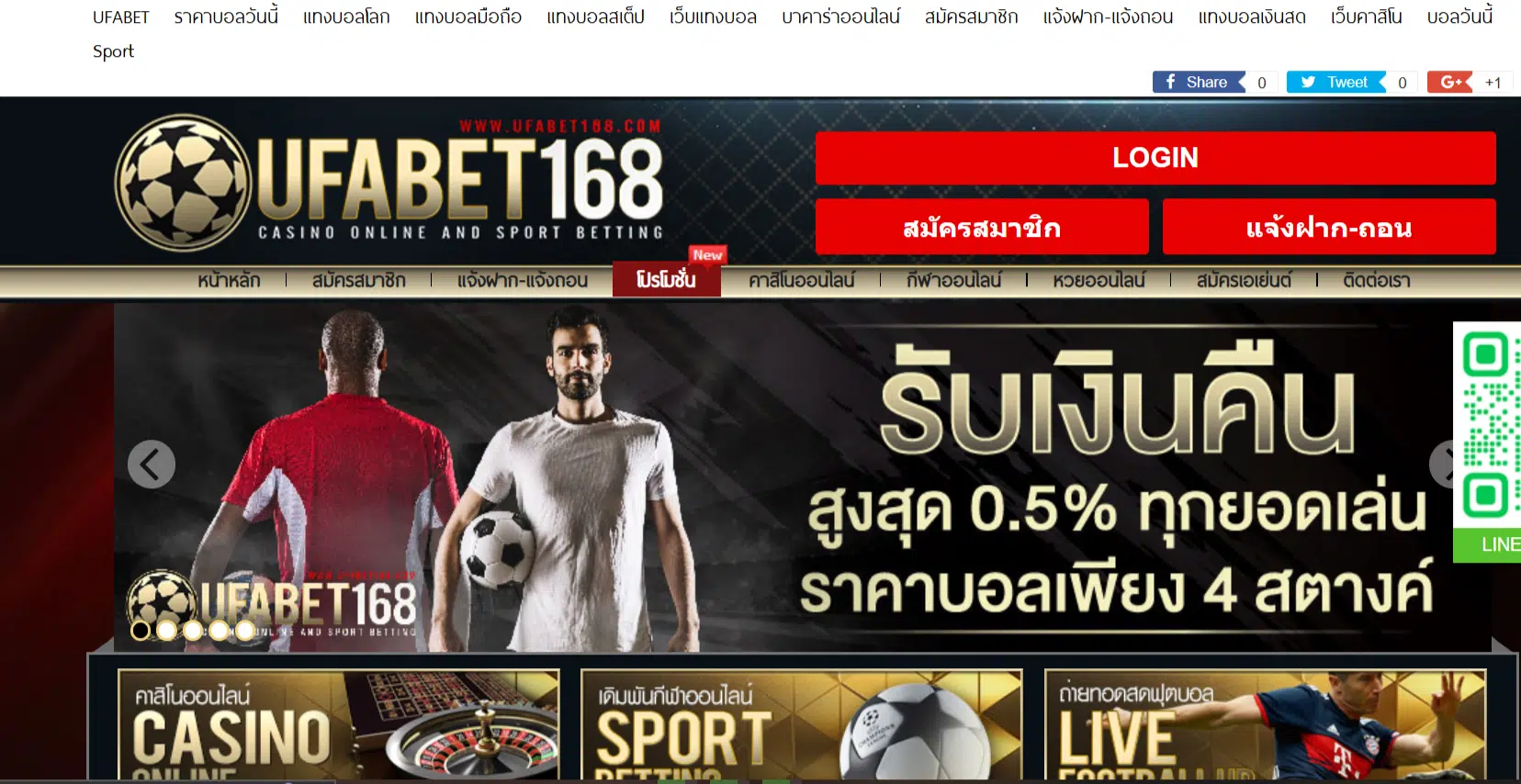 UFABET